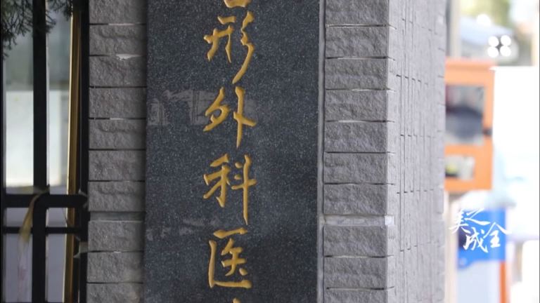 女孩先天腦膜膨出 醫(yī)生妙手還原貌