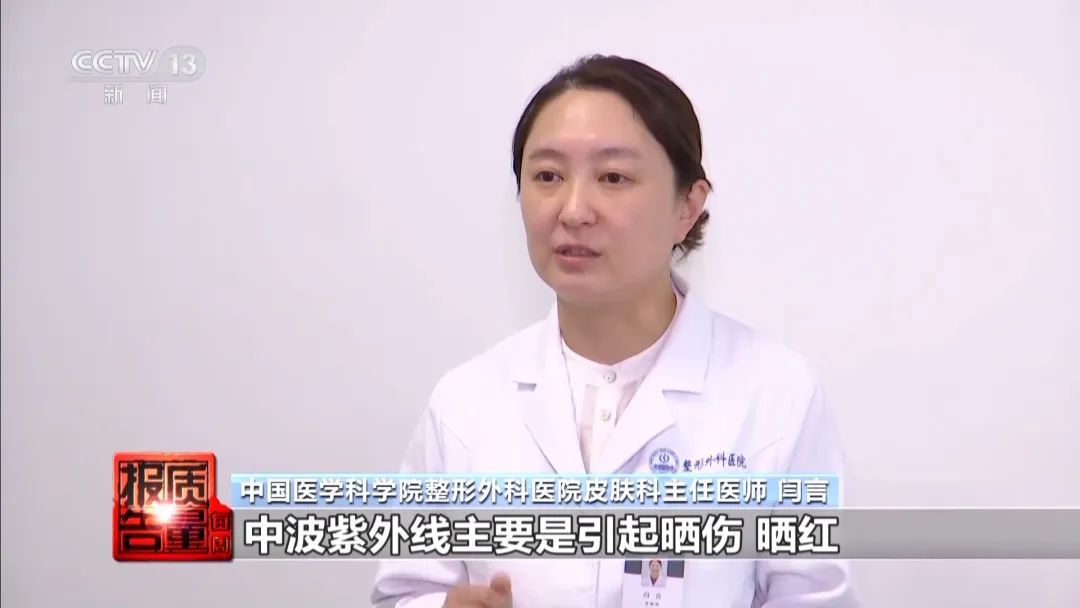 每周質(zhì)量報(bào)告丨揭開(kāi)防曬化妝品的“迷霧” 