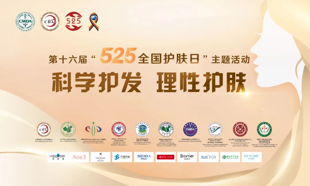 【全國護(hù)膚日】你真的了解“刷酸”嗎？