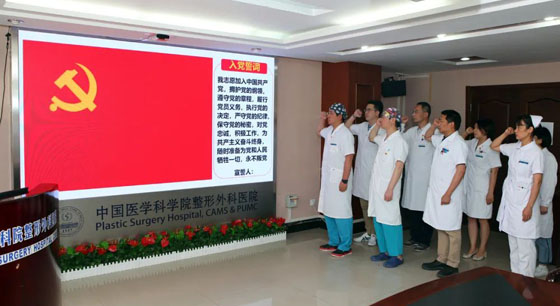 【整形黨建】賡續(xù)紅色血脈 奮楫起航新征程