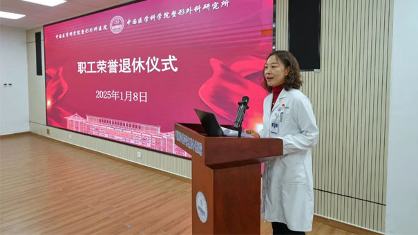 榮譽退休 新春同慶