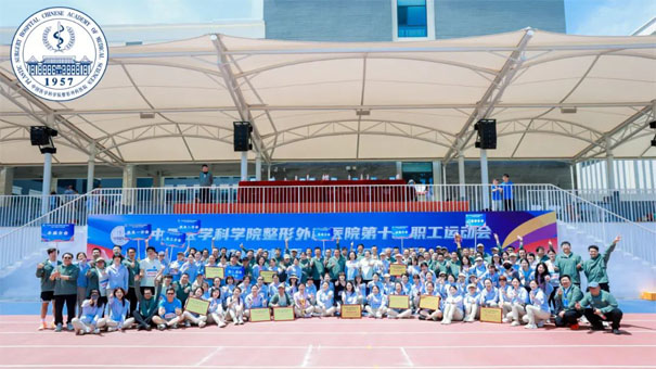 第十屆職工運(yùn)動(dòng)會(huì)成功舉辦