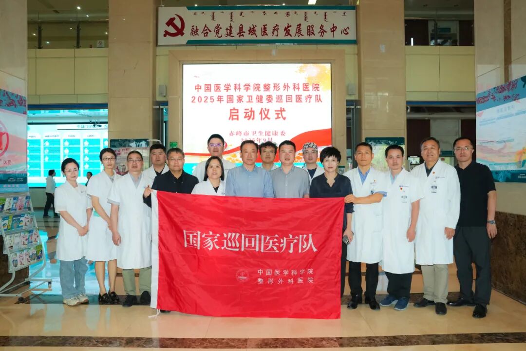 2025年國家醫(yī)療隊巡回醫(yī)療工作正式啟動