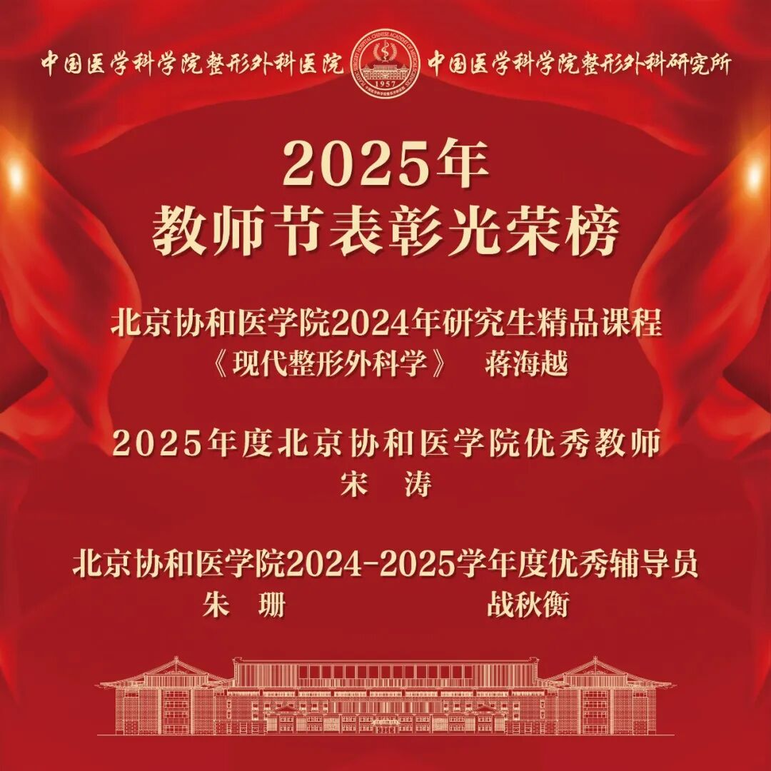 尊師強師 立德樹人