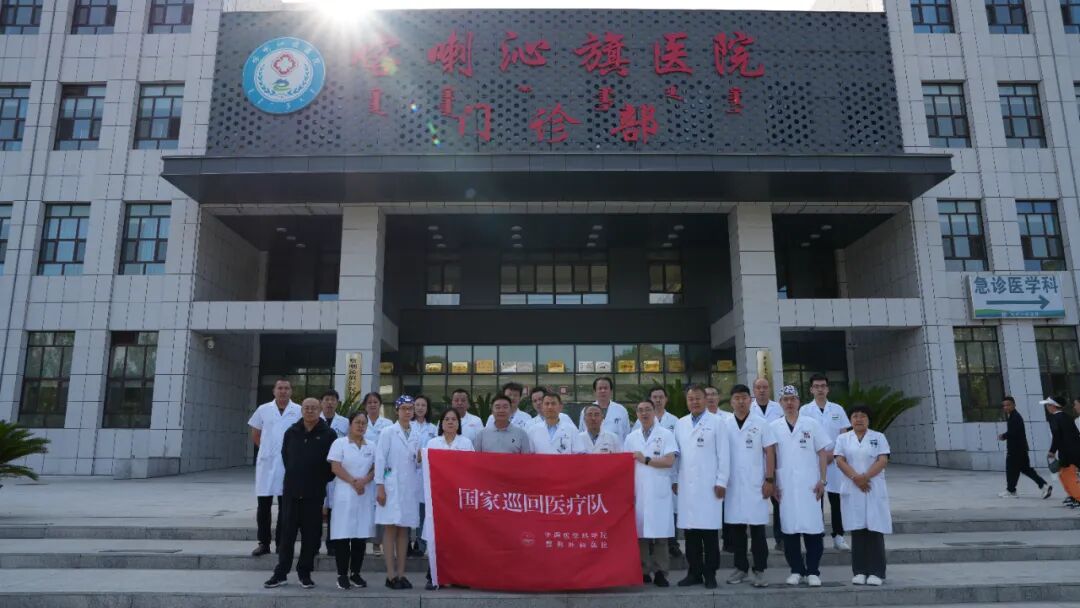 2025年國家醫(yī)療隊巡回醫(yī)療第一階段工作結(jié)束