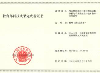 1582725060388.jpg 楊斌簡介 照片3.jpg