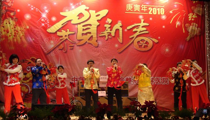 1584934344877.jpg 09年底春節(jié)聯(lián)歡會(huì).jpg