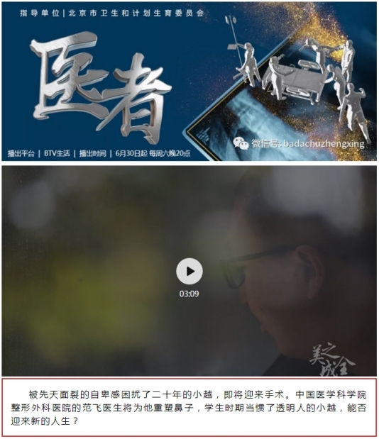 1584941995481.jpg 微信 【醫(yī)者】面裂少年 “我想和你們一樣”.jpg