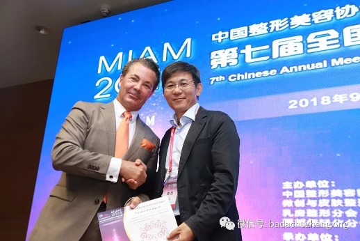 1600912704823.jpg 微信 乳房整形微創(chuàng)與精細(xì)化:欒杰團(tuán)隊(duì)在MIAM大會(huì)上分享學(xué)術(shù)成果1.jpg