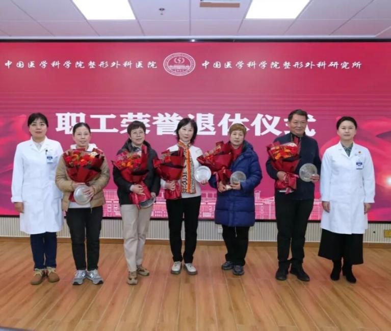 榮譽退休，薪火相傳 | 我院舉行2025年榮譽退休儀式