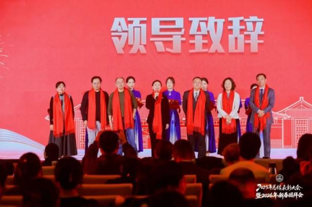 駿馬馳騁迎新春 凝心聚力赴新程 | 我院舉辦2026年新春團(tuán)拜會(huì)